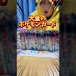 大量のポケモンカードから開封したらホワイトフレアポケカブラックボルトBOXプレゼントすることになった？ #ポケモンカード #ポケカ #ポケカ開封 #ポケモン #ホワイトフレア #開封動画