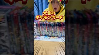 大量のポケモンカードから開封したらホワイトフレアポケカブラックボルトBOXプレゼントすることになった？ #ポケモンカード #ポケカ #ポケカ開封 #ポケモン #ホワイトフレア #開封動画