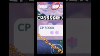 対戦してたら、驚きのCP！！！まさかのサカキ超え！？！？#ポケモンgo #ポケモン