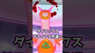 【番外編】D-Maxラティ兄妹登場!! 連戦で色違いを狙え!!【ポケモンGO】#ポケモンgo #games