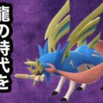 GBL マスターリーグ〈ザシアン〉最強のドラゴンキラー　最強のCP 最強の剣【ポケモンGO】