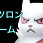 GBL配信1579回 スーパーリーグ！楽しい日々【ポケモンGO】