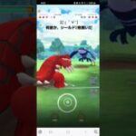 ポケモンGO 通常マスターリーグ グラードン、ザマゼンタ(盾の王)、ホウオウ