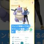 ポケモンGO フレンド募集しまーす。