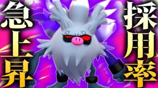 【緊急】オワコン化したはずの『コノヨザル』なんと現在、採用率上昇中【ポケモンGO】【スーパーリーグ】