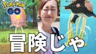 レアノノクラゲ探しだ!! 台原森林公園、時給調査!!!【ポケモンGO】