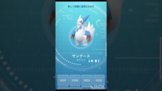 【 ポケモンGO 】 色違い ザングース GET！＋シャリタツ（のびたすがた）もGET！【 うさぴよの巣 】#pokemongo