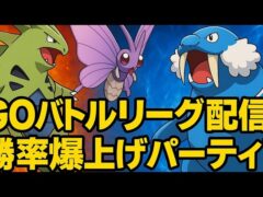 ポケモンGO GOバトルリーグ配信！！目指せ！ランク20！