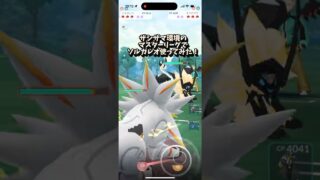 【ポケモンGO】マスターリーグでソルガレオ使ってみた！ #ポケGO#GBL#GOバトルリーグ#GOフェス#ザシザマ#Pokemongo#学習ドクター松本#レイド#ザシアン#ルナアーラ#ポケ活#色違い