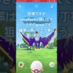 【ポケモンGO】ルナアーラ捕獲方法！伝説ポケモン攻略⭐️ #ポケモンgo #ルナアーラ #捕獲方法 #伝説レイド