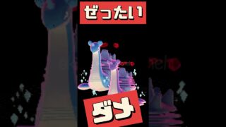 【ポケモンGO】今週末のキョダイマックスラプラスに備えて絶対やるべきこと！日本初！黄色いシャリタツ登場！ #pokemongo #ウォーターフェスティバル #shorts