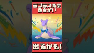 【ポケモンGO】バグ多発でコレクション地獄！コレクションチャレンジで詰む人続出！ #pokemongo #コレクションチャレンジ #shorts