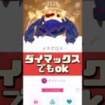 【ポケモンGO】家にレア出現！野生メークルが訪問!? コレクションチャレンジをキラやダイマックスでやってみた #pokemongo #コレクションチャレンジ #shorts