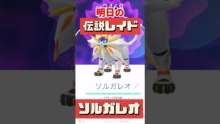 【ポケモンGO】色違いイーブイ100体ゲット!? コミュデイ奇跡の瞬間を公開！ #pokemongo #おひろめ #コミニュティディ #shorts