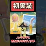 【ポケモンGO】伝説レイド「ルナアーラ→ビリジオン」！100％個体値＆最強対策紹介 #pokemongo #shorts
