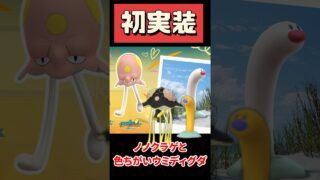 【ポケモンGO】伝説レイド「ルナアーラ→ビリジオン」！100％個体値＆最強対策紹介 #pokemongo #shorts