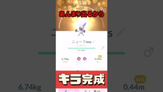 【ポケモンGO】【登録者1000人感謝！】2トン級ヒスイゾロア捕獲！コレクションチャレンジ攻略！ガーディはタスクで狙え #pokemongo #shorts