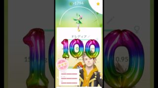 【ポケモンGO】神引き‼︎色ちがい確率10%？7匹中2匹GETのリアル検証！ザマゼンタ今日まで！ #pokemongo #shorts