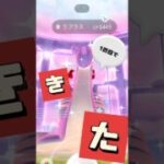 【ポケモンGO】「特別進化3回」チャンスは今日だけ！クワッスコミュデイ全解説 #pokemongo #クワッスコミュニティデイ #shorts