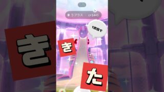 【ポケモンGO】「特別進化3回」チャンスは今日だけ！クワッスコミュデイ全解説 #pokemongo #クワッスコミュニティデイ #shorts