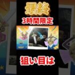 【伝説&新登場】ハガネレイド総狙い目！【ポケモンGO】3時間だけの“すなうまタイム”突入！ #pokemongo #ギルガルド #shorts