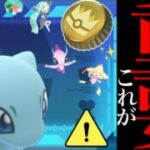 【金の王冠・超重要⚠️】必見！おうかんはコレに気をつけて！！個体値１００にするべきポケモンに選んだのは・・？【ポケモンGO・ムゲンダイナ・すごいとっくん・Bottle Cap・pokemon GO】