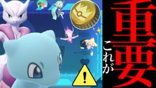 【金の王冠・超重要⚠️】必見！おうかんはコレに気をつけて！！個体値１００にするべきポケモンに選んだのは・・？【ポケモンGO・ムゲンダイナ・すごいとっくん・Bottle Cap・pokemon GO】