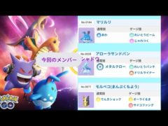 【ポケモンGO】GBL初心者によるスーパーリーグ3戦！