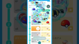 GOパス無料分一気に受け取ると！？【ポケモンGO】