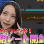 レート当たったらフレンド！やっと！初期レート開封だあああ！！！GOバトルリーグ生配信　スーパーリーグ　ヒスイカップ【ポケモンGO】