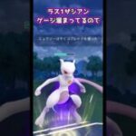 相手の交換がデカかった試合!!【ポケモンGO】【GOバトルリーグ】#ポケモンgo #games