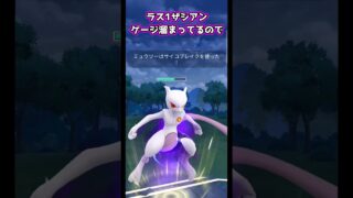 相手の交換がデカかった試合!!【ポケモンGO】【GOバトルリーグ】#ポケモンgo #games