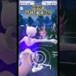 最近のお気に入りシャドウミュウツー入りパーティ!!【ポケモンGO】【GOバトルリーグ】#ポケモンgo #games
