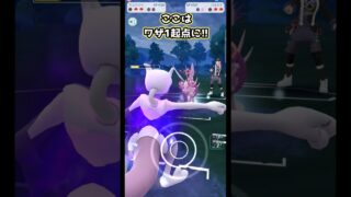 最近のお気に入りシャドウミュウツー入りパーティ!!【ポケモンGO】【GOバトルリーグ】#ポケモンgo #games