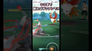 キュレムがイイ味出した試合!!【ポケモンGO】【GOバトルリーグ】#ポケモンgo #games