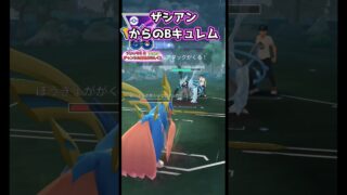 お相手ラストはパルキア濃厚!!【ポケモンGO】【GOバトルリーグ】#ポケモンgo #games