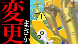 【ポケモンGO・超速報】まさかのサプライズ！？今から可能に！多発するバグでありえないことも・・？【ポケモンGO・コレクレ・色違いサーフゴー・黄金ポケスト・pokemon GO】