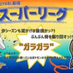 ポケモンGOバトルリーグ「S23：楽しい日々」【ランク13】ちゃんてぃーのポンコツGBL配信