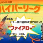 ポケモンGOバトルリーグ「S23：楽しい日々」【ランク18】ちゃんてぃーのポンコツGBL配信
