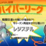 ポケモンGOバトルリーグ「S23：楽しい日々」【レート：2269】ちゃんてぃーのポンコツGBL配信