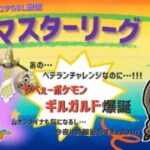 ポケモンGOバトルリーグ「S23：楽しい日々」【レート：2489】ちゃんてぃーのポンコツGBL配信