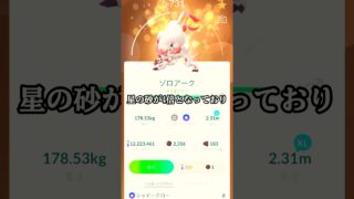 【ポケモンGO】スーパースターリーグ用の最強ヒスイキラゾロアークできた‼︎#ポケモンgo #ポケモン #shorts #short #キラ #色違い #きんのおうかん #tiktok