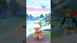 マスターリーグ初心者がやるとこうなる。ポケモンGOマスターリーグ#ポケモンgoバトルリーグ #ポケモンsv #gbl #pokemongo #shorts
