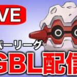シャドウフォレトスの突破力を武器にレートを上げます！ Live #1312【スーパーリーグ】【GOバトルリーグ】【ポケモンGO】