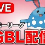 王者マリルリと共にレートを上げていく！ Live #1318【スーパーリーグ】【GOバトルリーグ】【ポケモンGO】