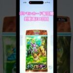 #Pokémon Trading Card Game Pocket #  #ポケモン　#ポケモンカード　#開封動画　#ピカチュウ　#ミューツー　#リザードン #ミュー　#ポケットモンスター　#大当たり