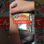 ビックリマン　ヘッドだらけ #ポケモンカード #ポケカ #ポケモン #card #pokemon #ビックリマン #ポケカ開封 #ビックリマンチョコ #開封動画 #pokemoncards
