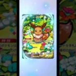 イーブイexイマーシブ演出 #shorts #ポケカ #ポケモンカードアプリ #ポケモンカードゲームポケット #ポケポケ #イーブイガーデン