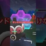 【スーパーリーグ】ギリギリの戦い！スーパーリーグは全部のポケモンが強いから面白い#ポケモンgo #gbl