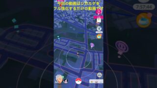 ついにジガルデフル強化!めっちゃ時間かかった…#goバトルリーグ #pokemongo #ポケモンgo